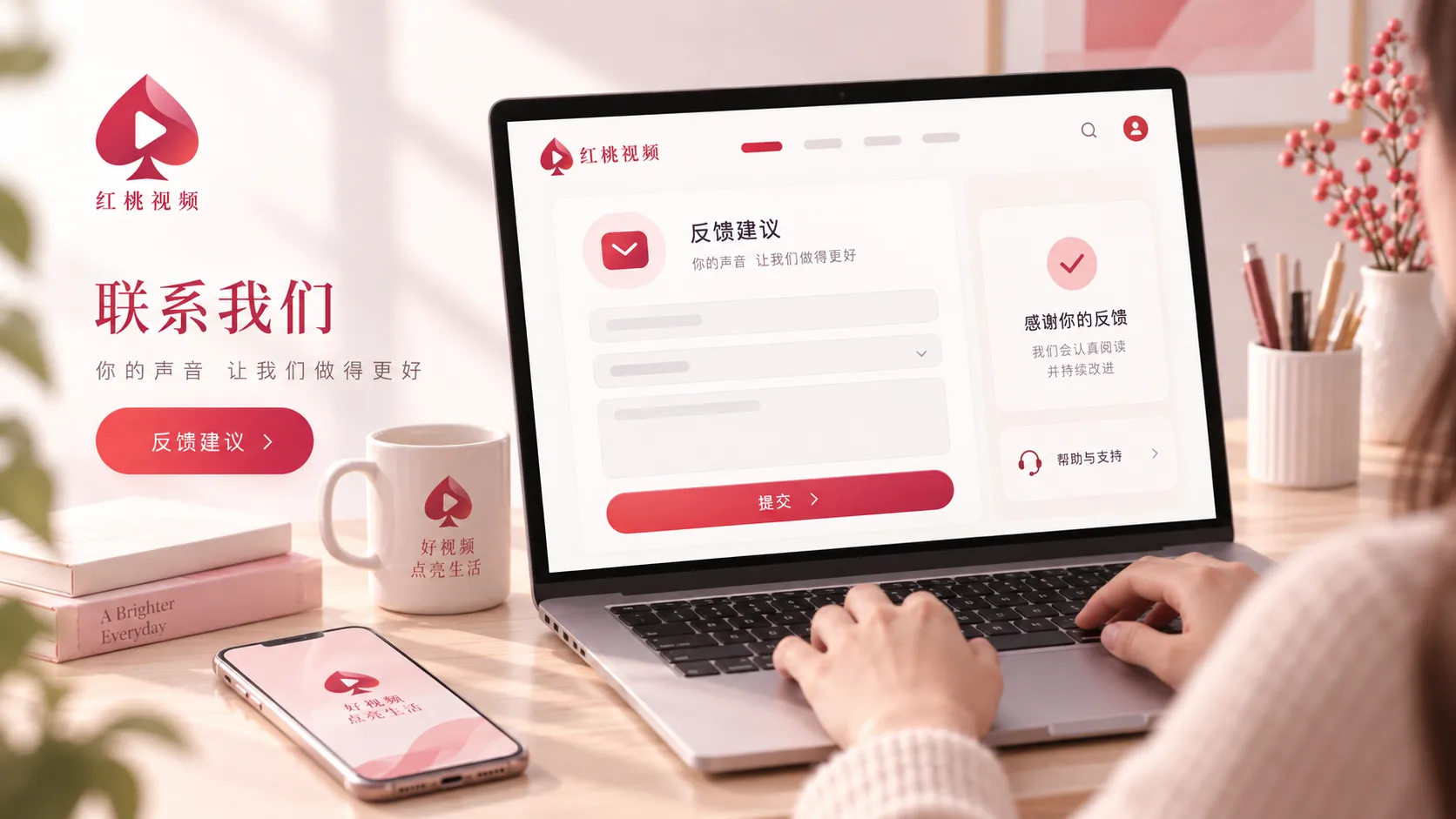 红桃视频页面问题与链接反馈说明