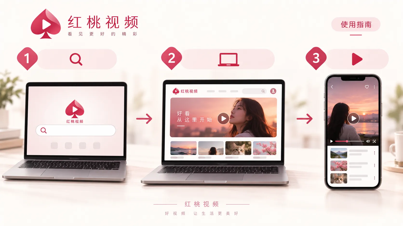 如何确认红桃视频站内入口路径